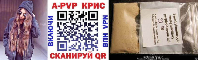 Купить закладки  Кинешма  А ПВП крисы CK 
