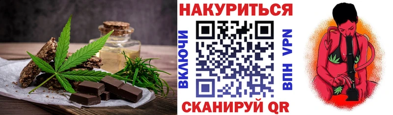 Печенье с ТГК конопля Кинешма