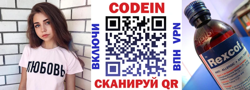 Кодеиновый сироп Lean Purple Drank  Купить закладки  Кинешма 