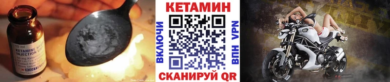 Купить  Кинешма  Кетамин VHQ 