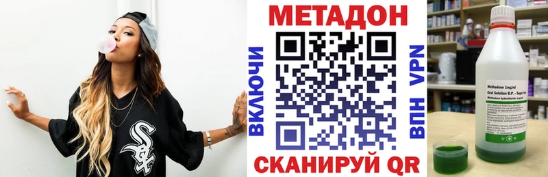 Метадон мёд  Купить где  Кинешма 